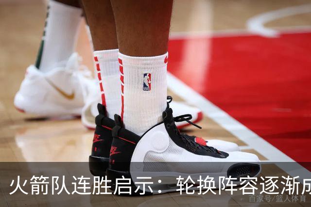 火箭队连胜启示：轮换阵容逐渐成形，卡佩拉或成关键替补