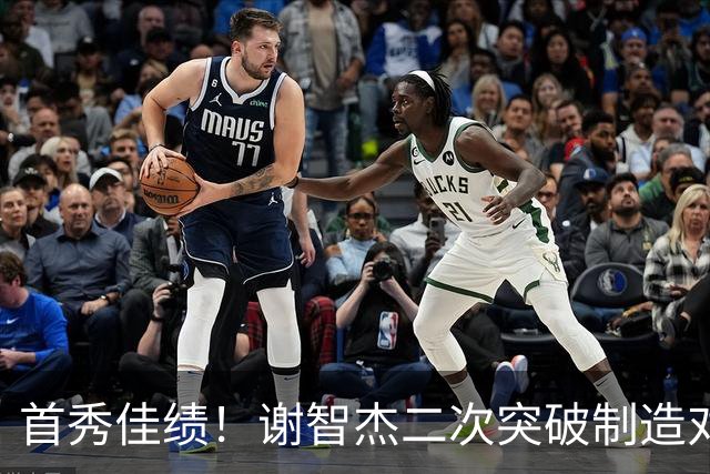 首秀佳绩！谢智杰二次突破制造对手犯规 首度得分为山西添彩