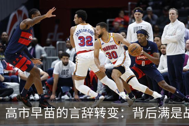 高市早苗的言辞转变：背后满是战略算计与压力博弈